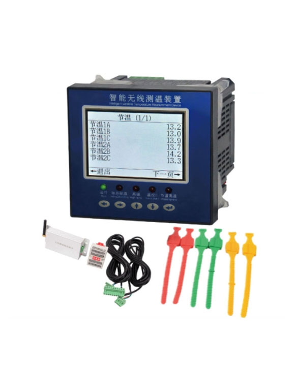 HMZC無線測溫裝置