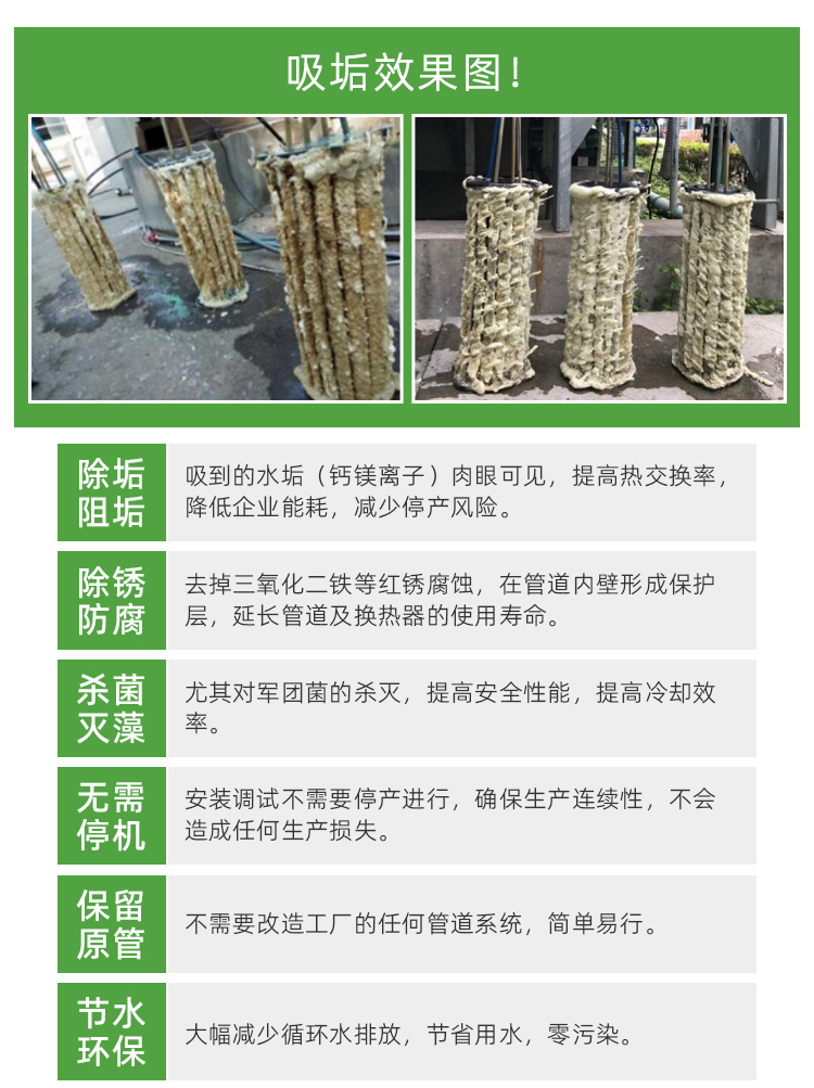 林科克垢循环水在线吸垢器09