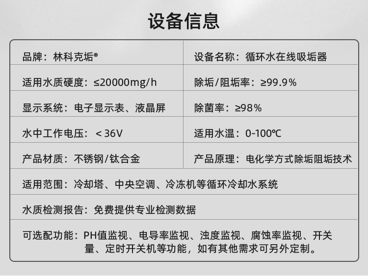 林科克垢循环水在线吸垢器02