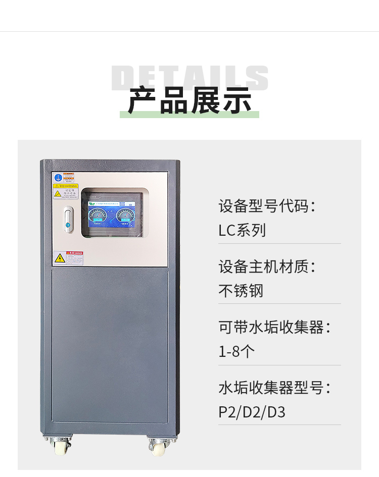 林科克垢循环水在线吸垢器16
