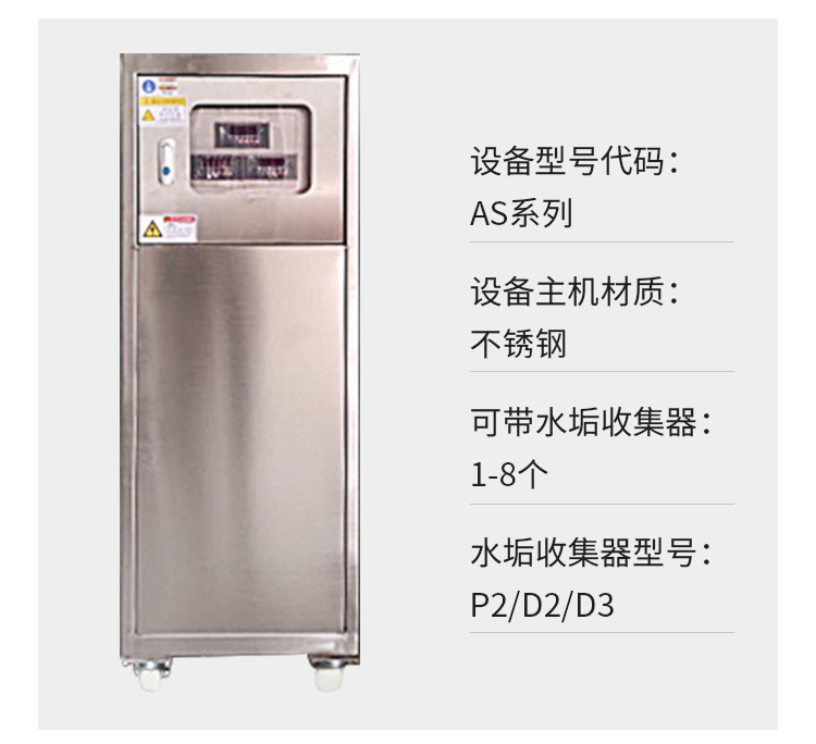 林科克垢循环水在线吸垢器17