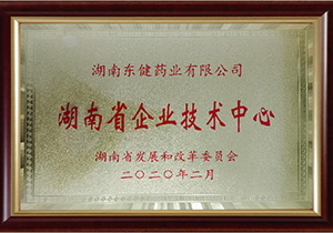 <div style="text-align:center;">
	湖南省企业技术中心&nbsp;
</div>