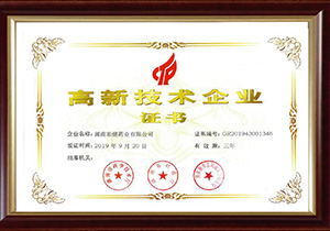 <div style="text-align:center;">
	高新技术企业
</div>