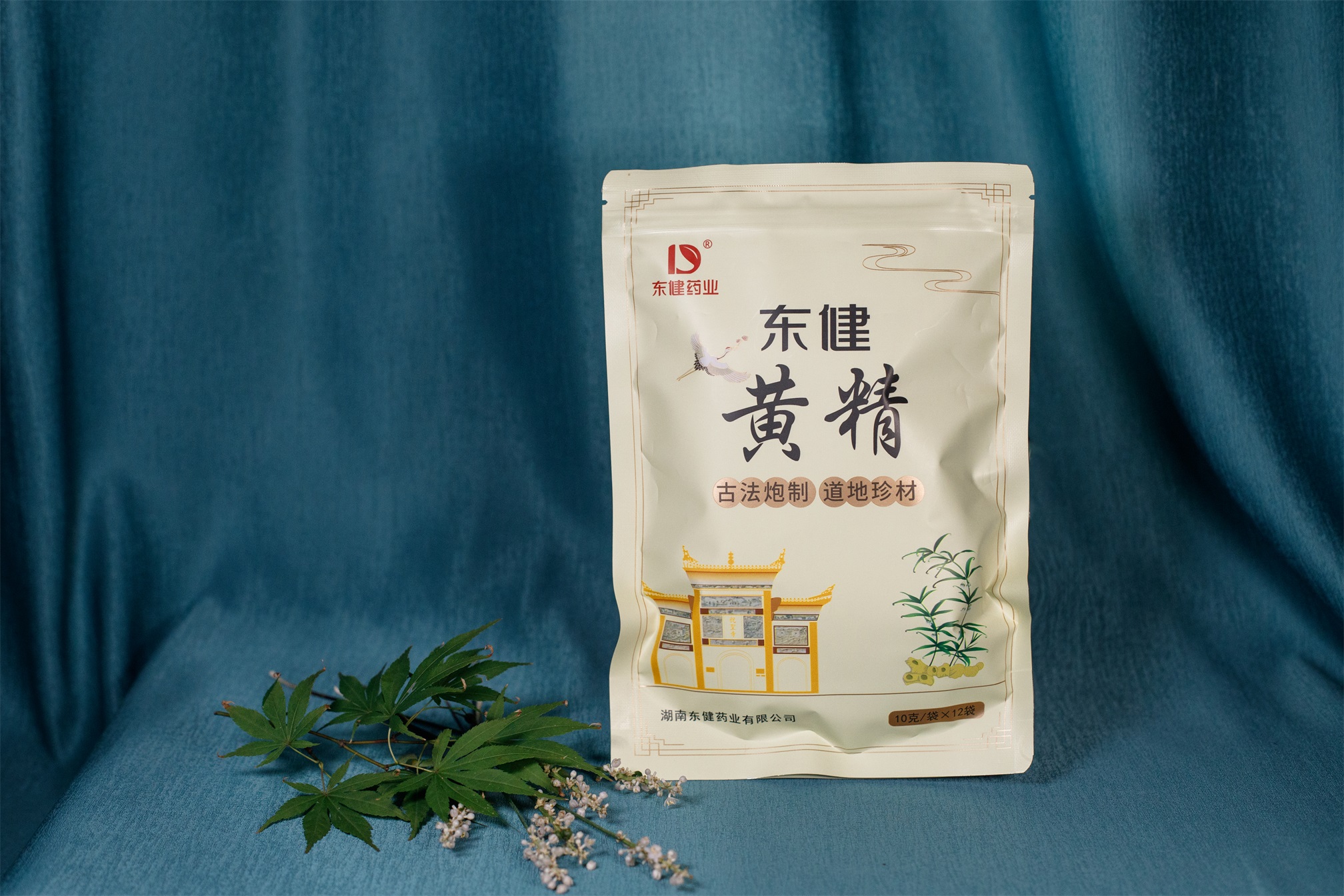 即食黃精（袋裝）
