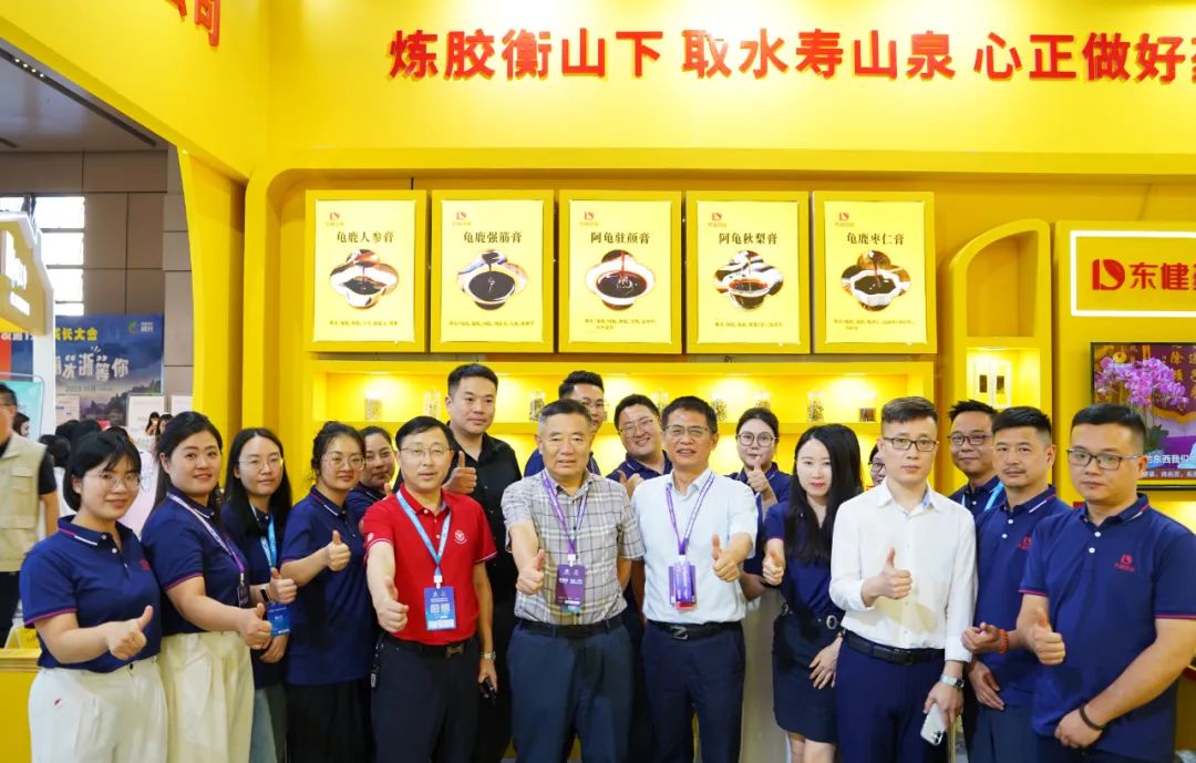 星城聚势 共启新程｜东健药业璀璨亮相2025星辰会，五大创新膏方引领健康新趋势