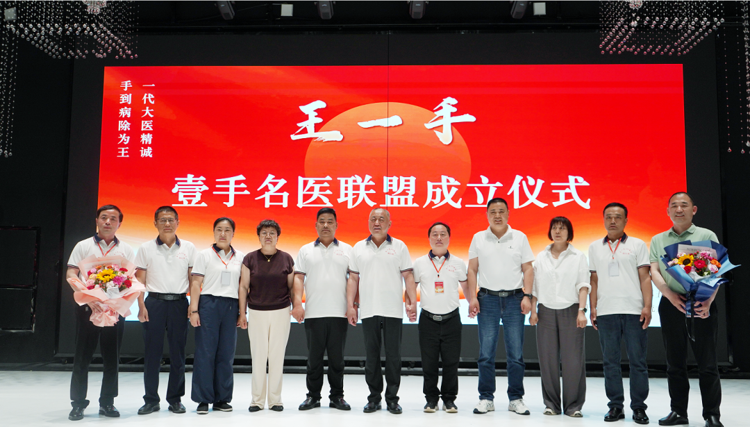 东健药业膏方赋能第五届王一手医学交流大会，共筑医疗健康新生态