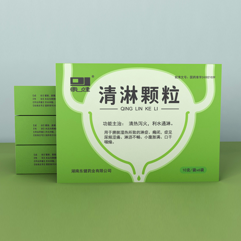 清淋颗粒
