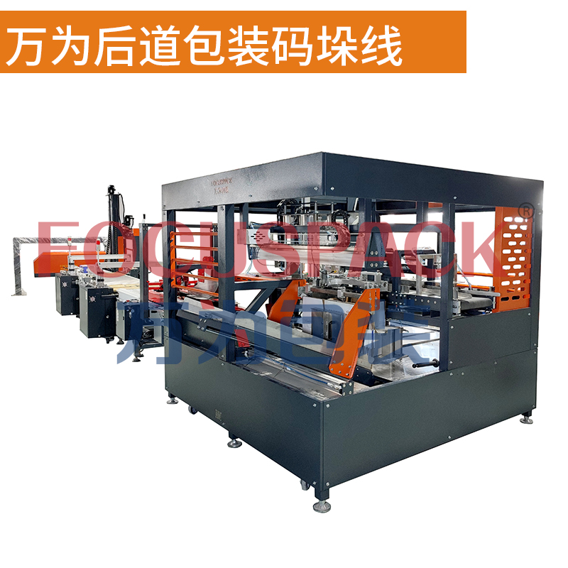 厂家直销纸箱后道包装码垛线
