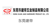 建帝五金