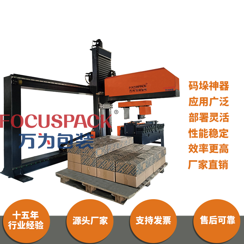 厂家直销纸箱坐标式码垛机