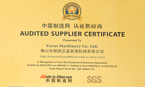 中国制造网-认证供应商