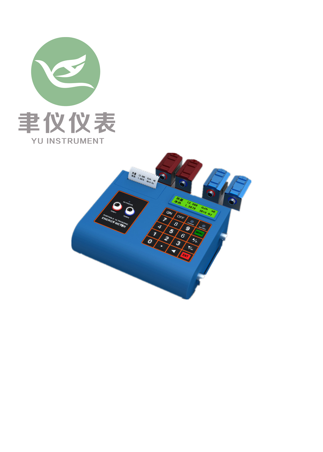 手持式超声波流量计