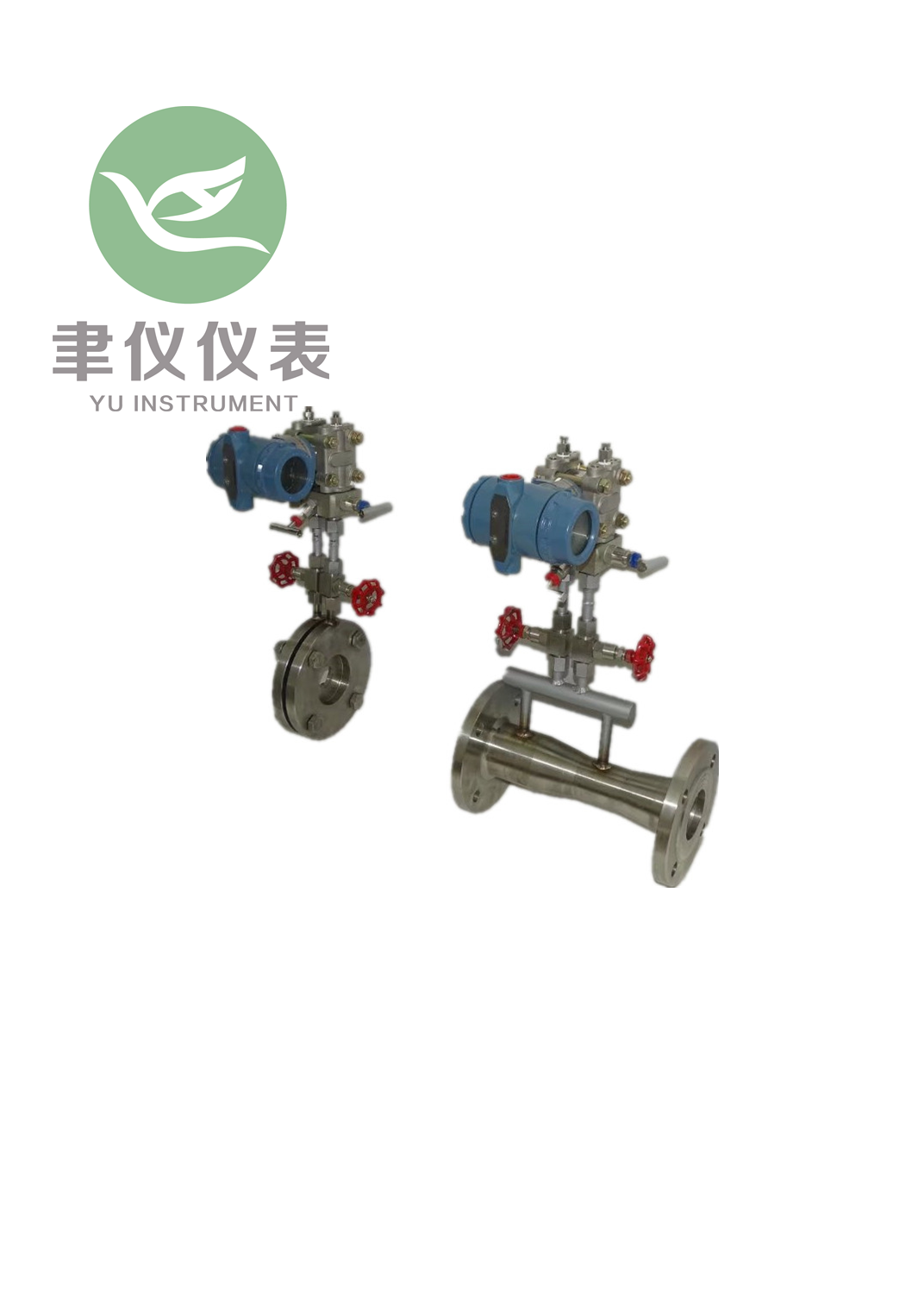 智能V锥流量计