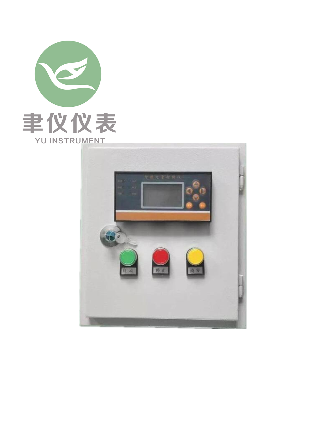 定量控制仪