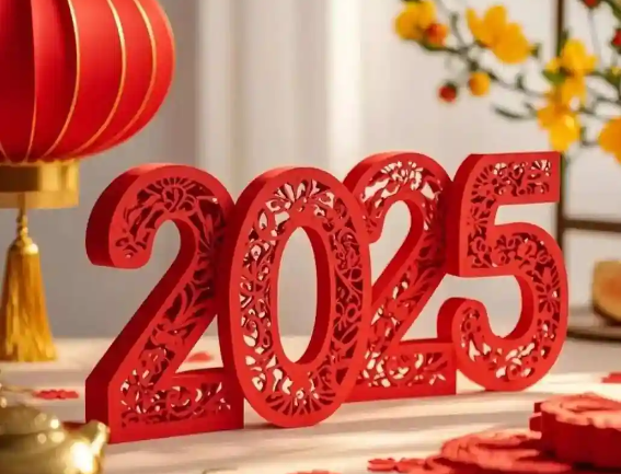新海力2025元旦放假通知