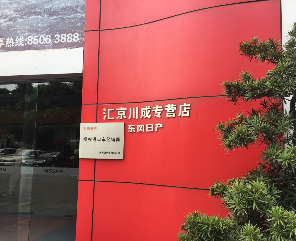 东风日产4S店监控工程