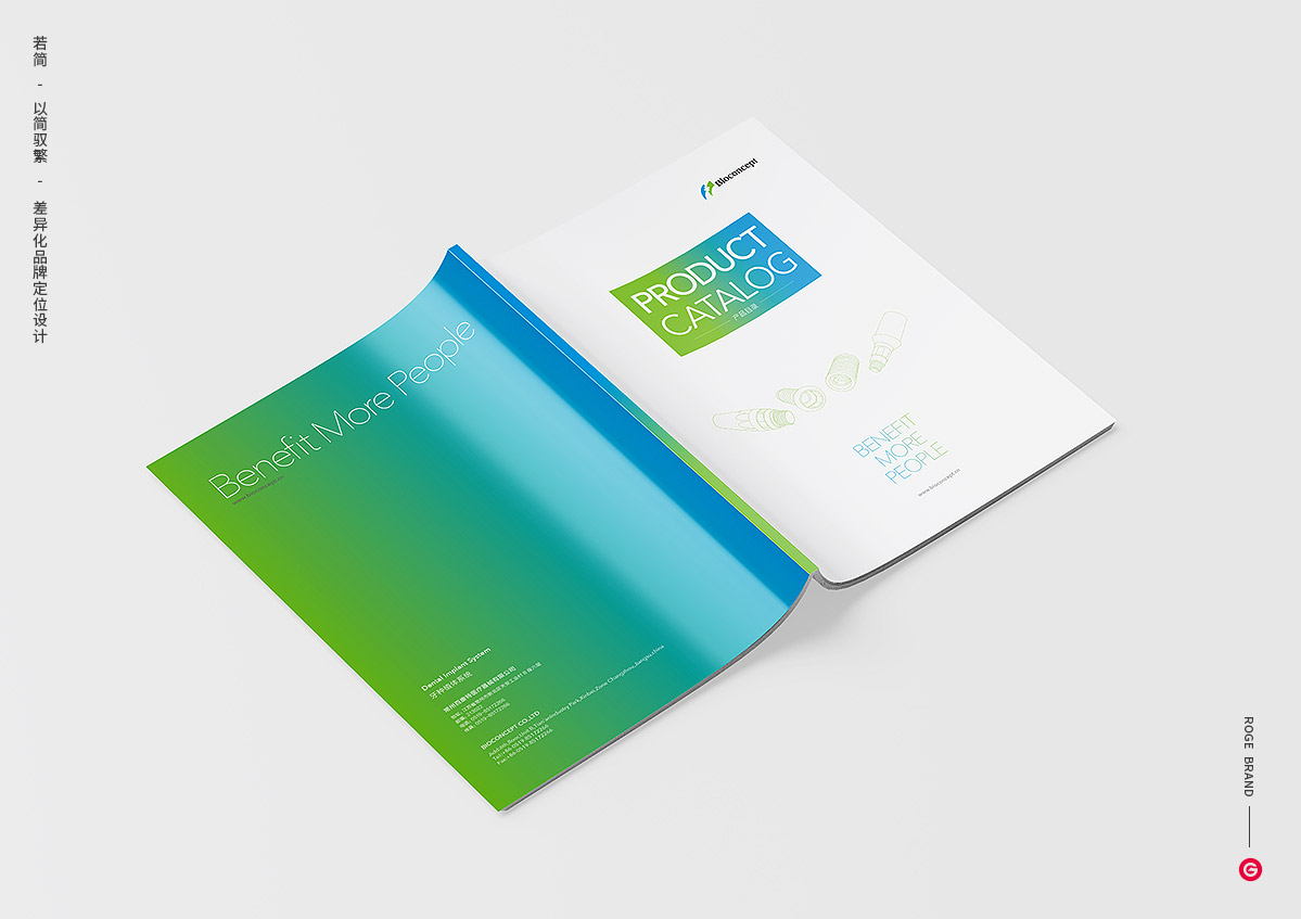 画册设计-百康特医疗