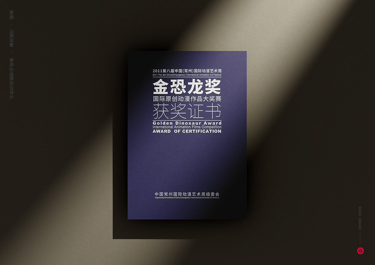 國(guó)際動(dòng)漫藝術(shù)周獲獎(jiǎng)證書 國(guó)際動(dòng)漫藝術(shù)周獲獎(jiǎng)證書