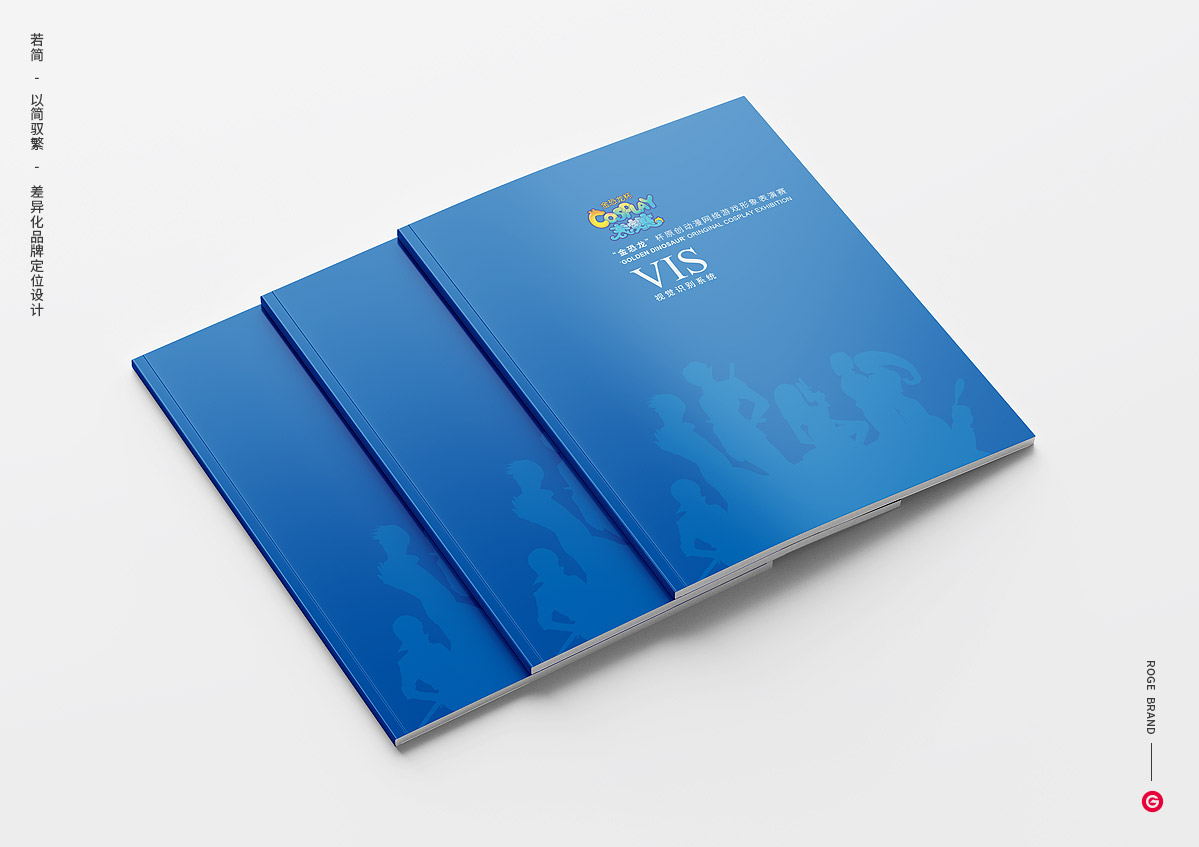 金恐龍杯VI設(shè)計(jì) 金恐龍杯VI設(shè)計(jì)