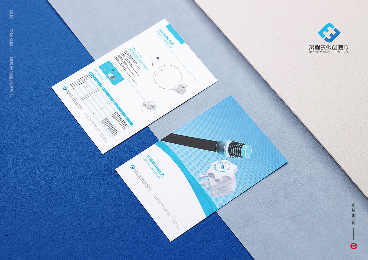 賀利氏微創(chuàng)醫(yī)療產(chǎn)品單頁(yè)設(shè)計(jì) 賀利氏微創(chuàng)醫(yī)療產(chǎn)品單頁(yè)設(shè)計(jì)