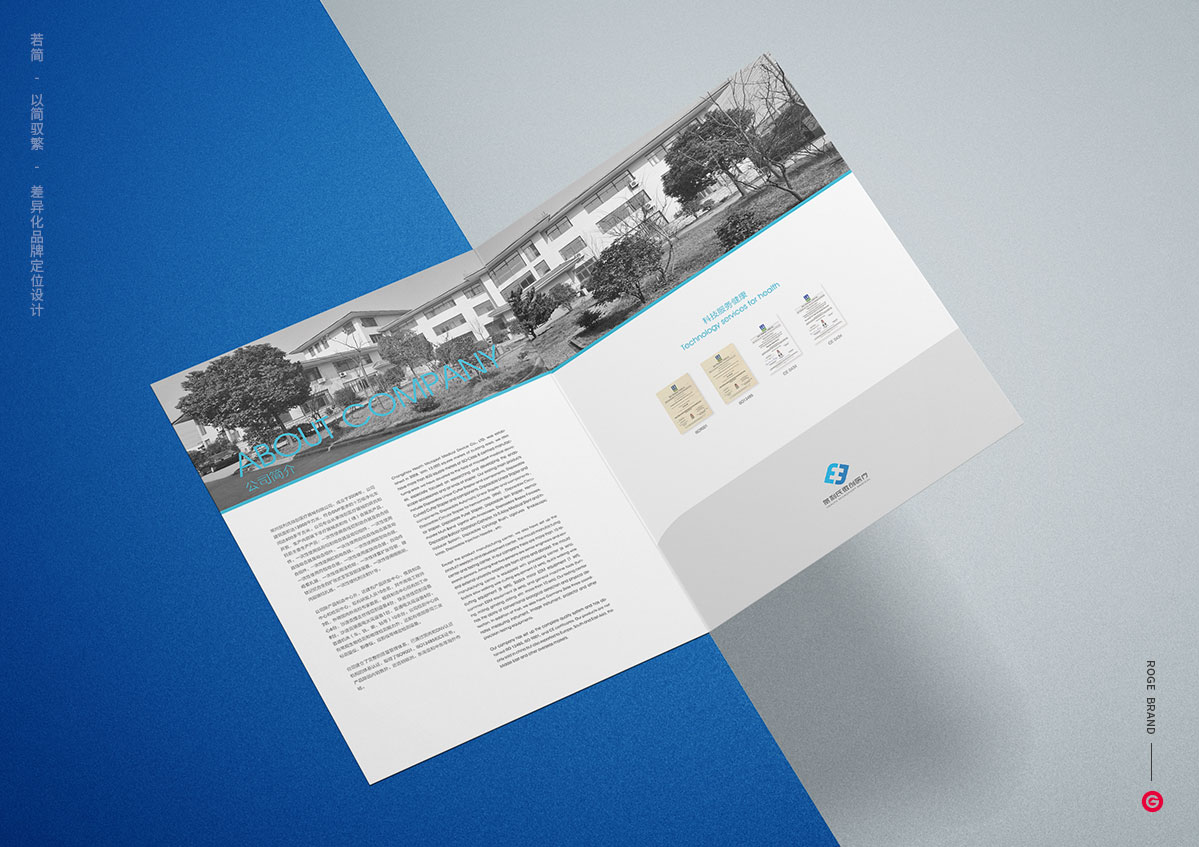 賀利氏微創(chuàng)醫(yī)療畫冊(cè)設(shè)計(jì) 賀利氏微創(chuàng)醫(yī)療畫冊(cè)設(shè)計(jì)