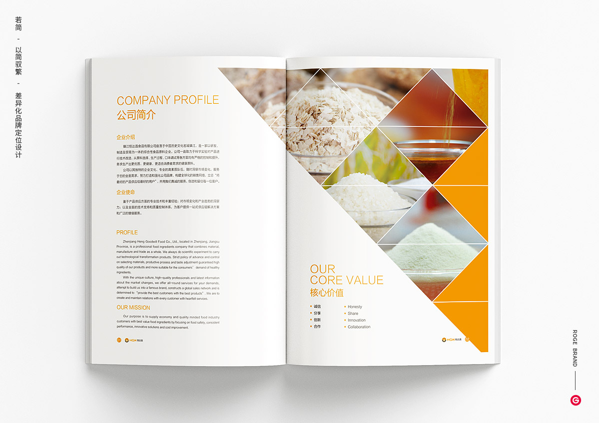 畫冊(cè)設(shè)計(jì) 畫冊(cè)設(shè)計(jì)