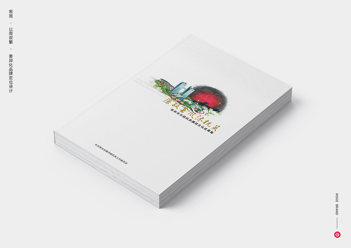 书籍设计