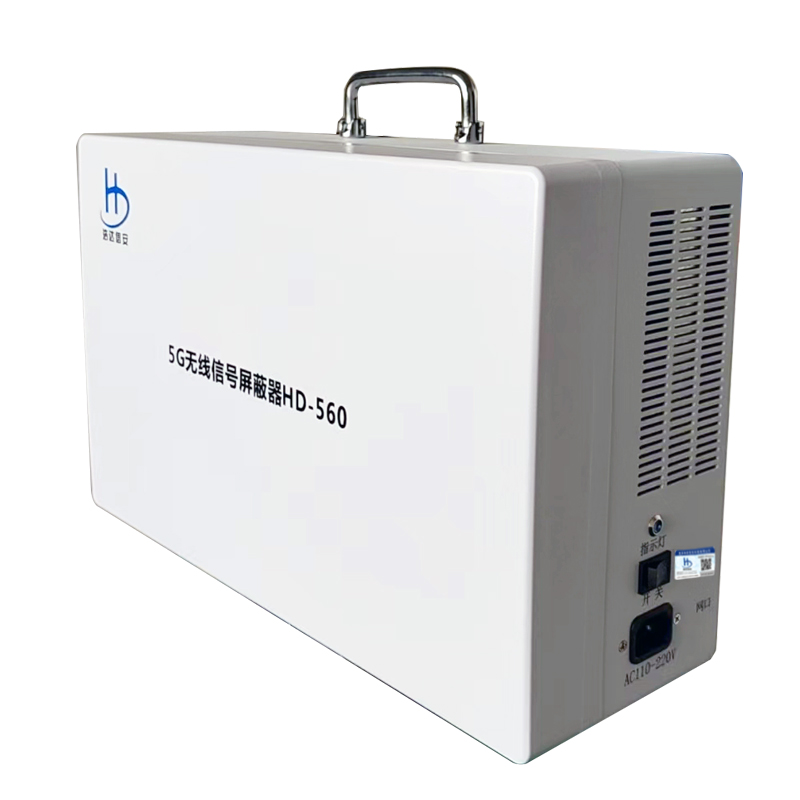 5G无线信号屏蔽器HD-560型