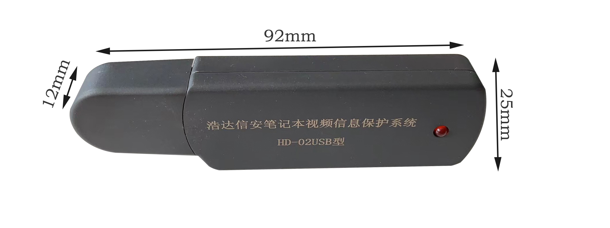 浩达信安笔记本视频信息保护系统HD-02USB型