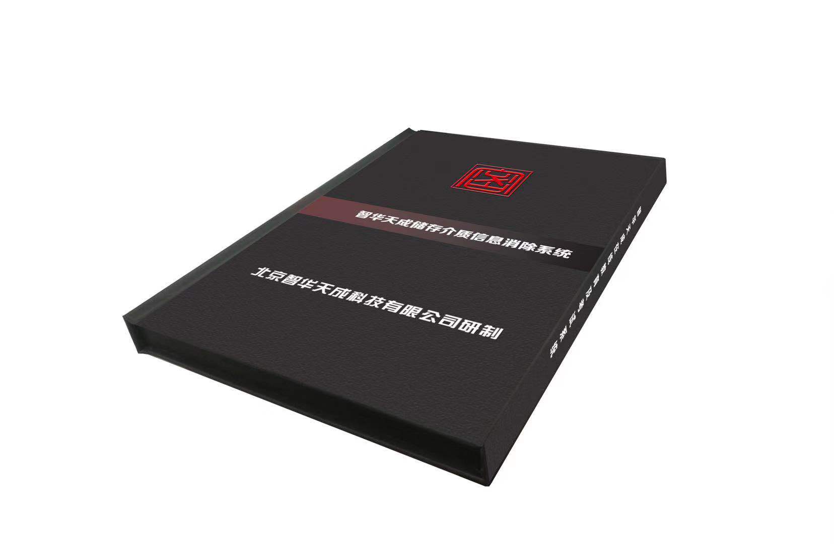 存储介质清除工具