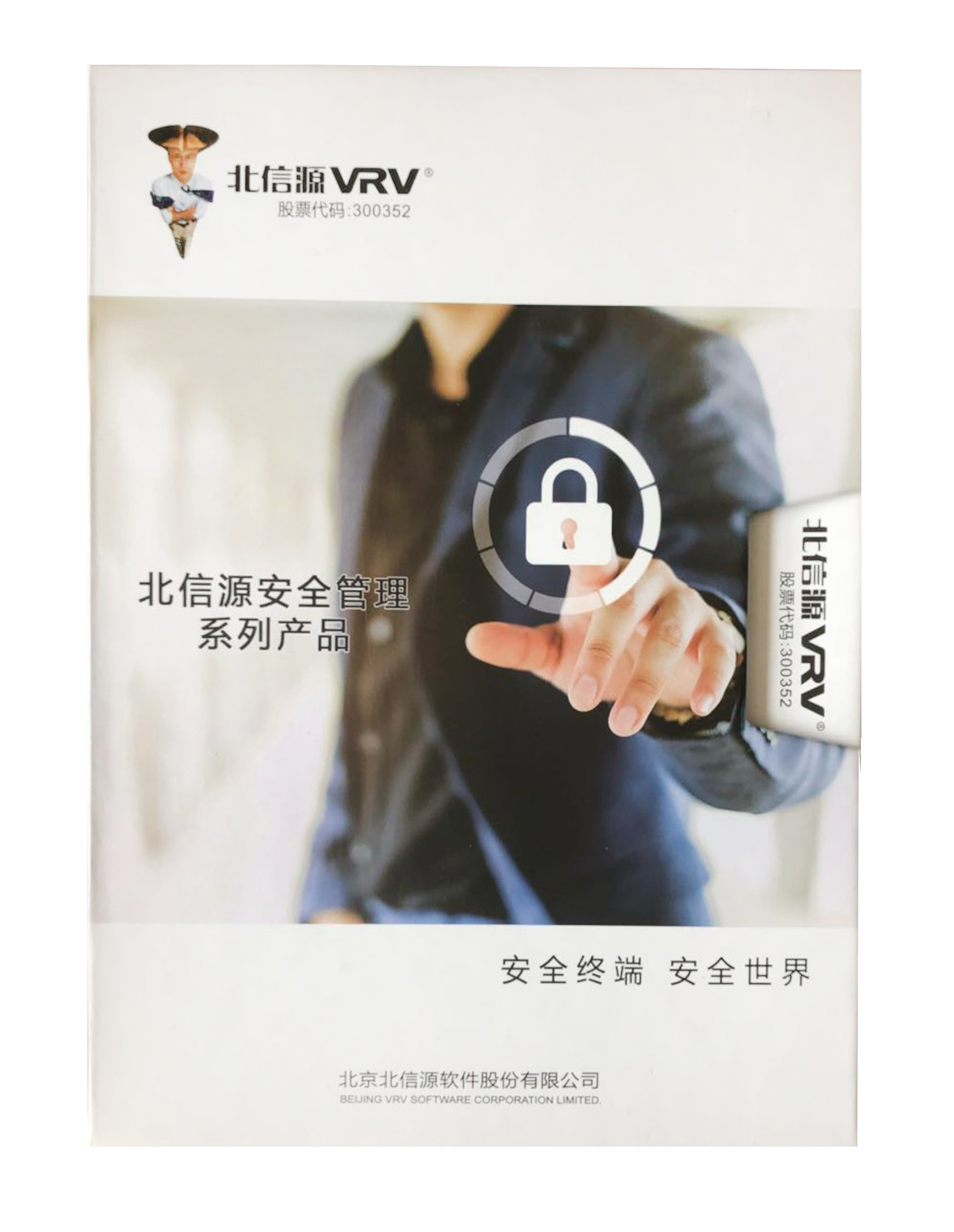 身份鉴别系统（单机版）
