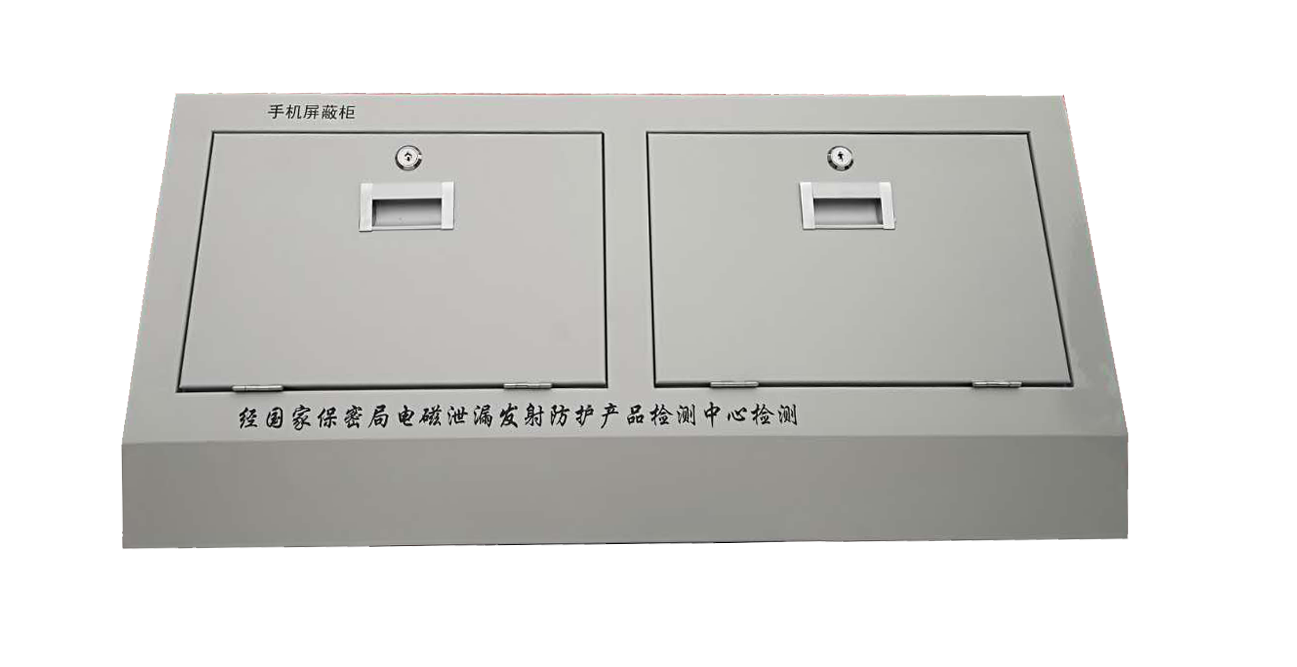 手机屏蔽柜小底柜