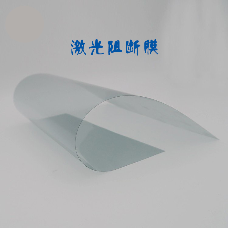 防激光窃听膜