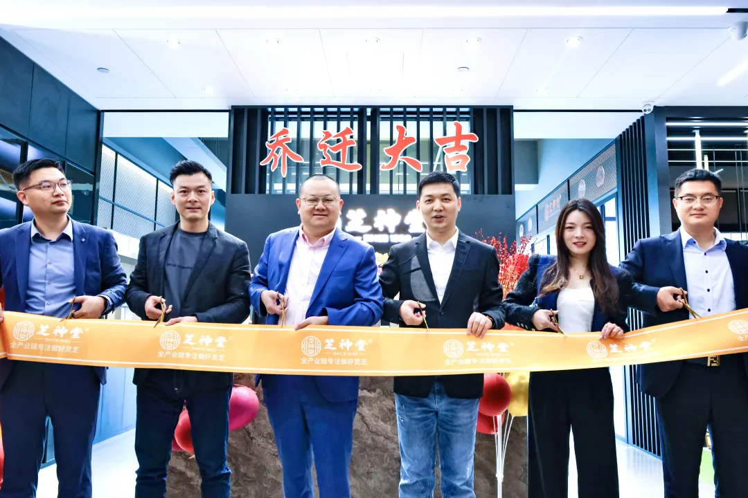 乘势而上启新程—热烈庆祝芝神堂上海分公司乔迁大吉！