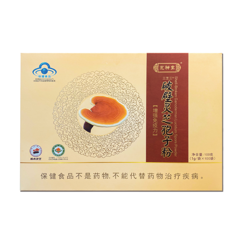 三芝三®破壁灵芝孢子粉（100克装）