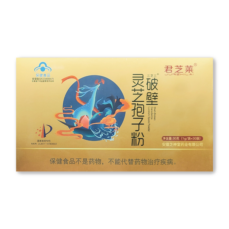 君芝莱 三芝三®破壁灵芝孢子粉（30克装）