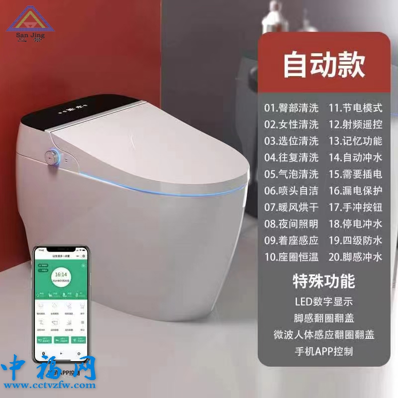 智能新升级，畅享舒适新体验——三景卫浴智能坐便器手机 APP 功能震撼登场