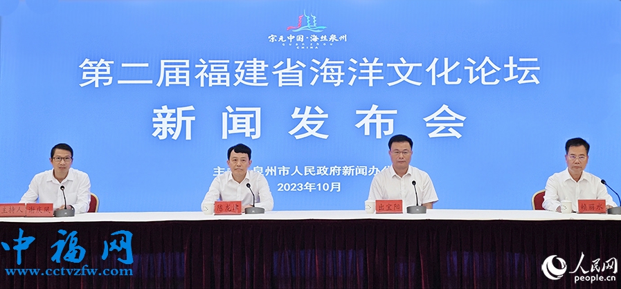 新闻发布会现场。人民网 黄东仪摄