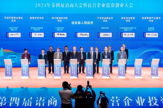 产业项目集中签约。诏安县委宣传部供图