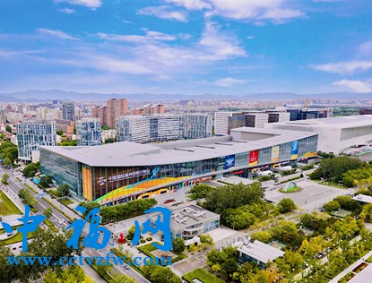 2024年中国国际服务贸易交易会全球服务贸易峰会及部分展览,设置在国家会议中心。主办方供图