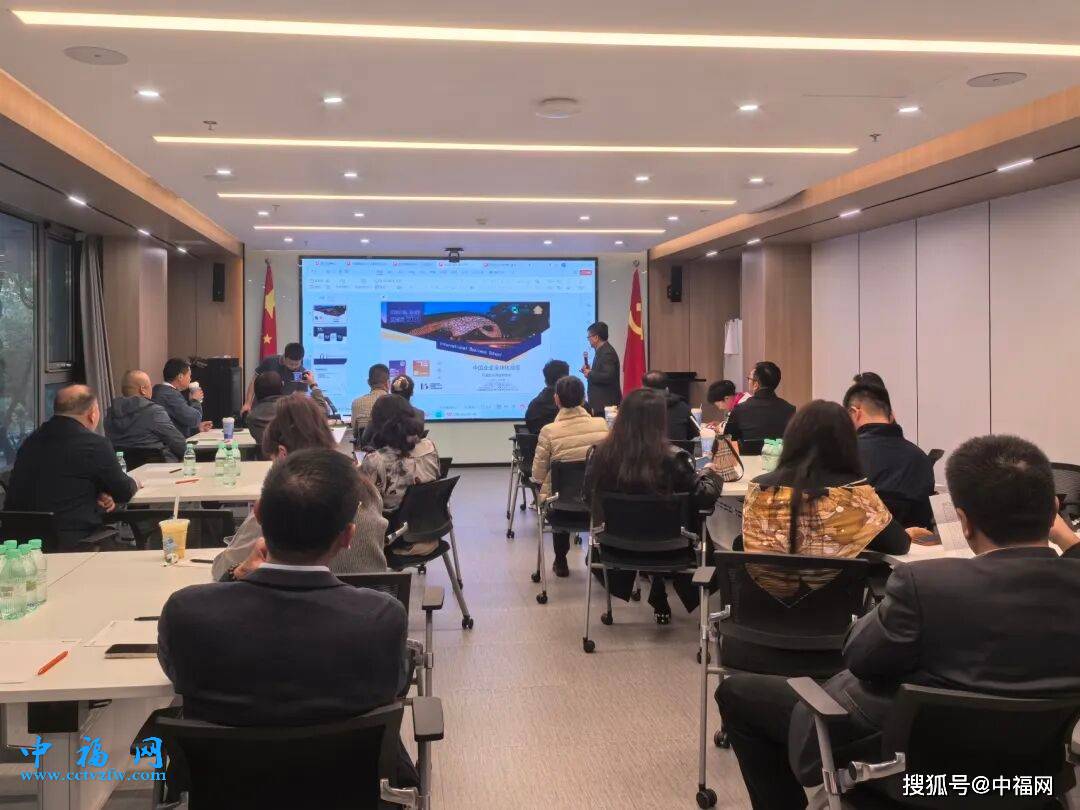 北京朝阳区企业家高级研修班举办“聚焦企业全球化发展”主题活动 
