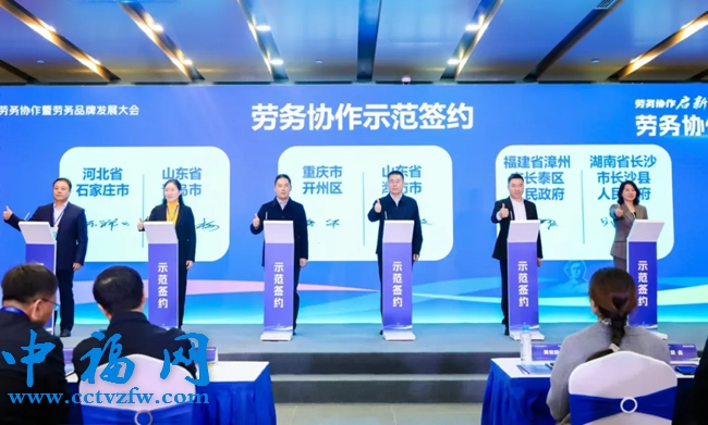 签约现场
