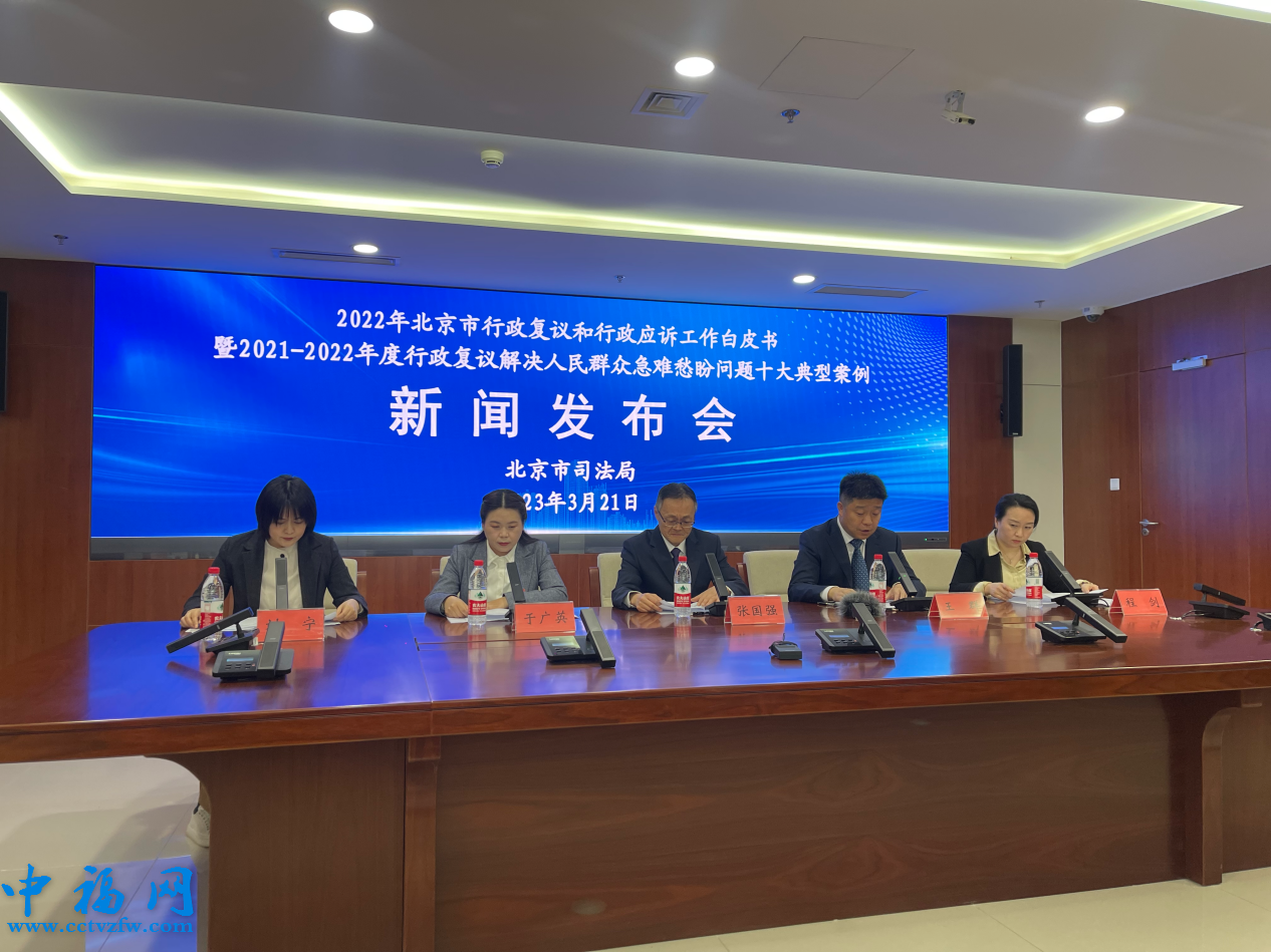 2022年北京审结行政复议案件12195件 直接纠错率13.4%