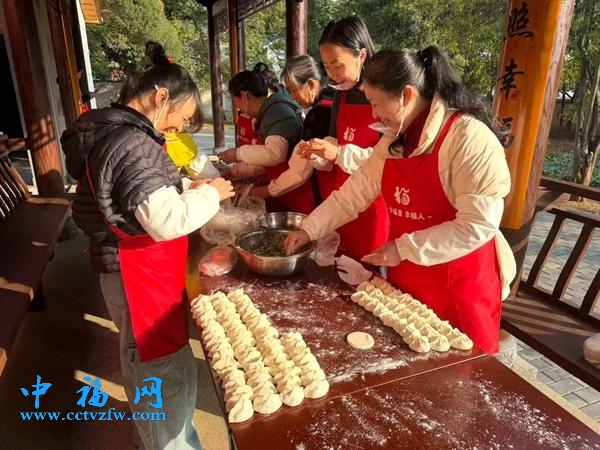 包饺子团圆宴环节。主办方供图