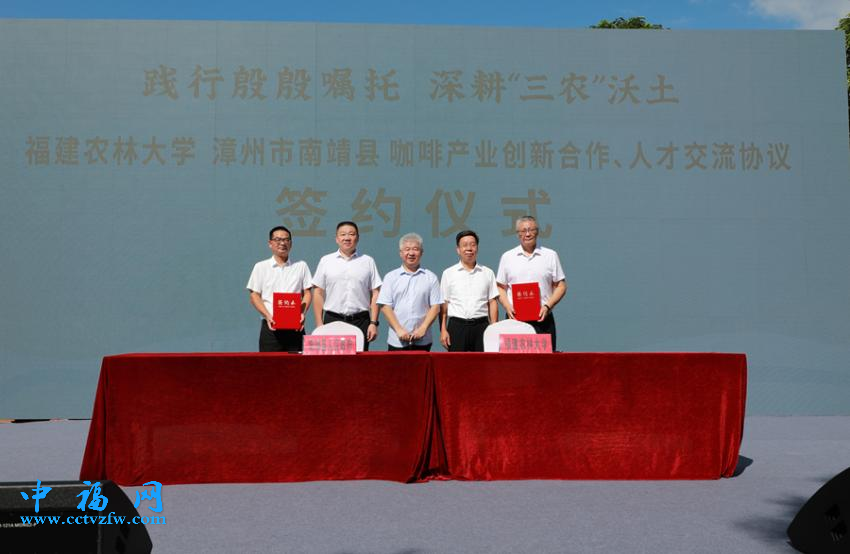 签约仪式现场。南靖县融媒体中心供图