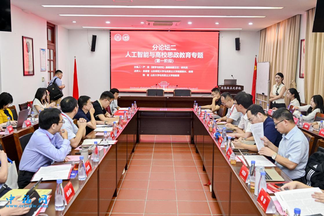分论坛会场
