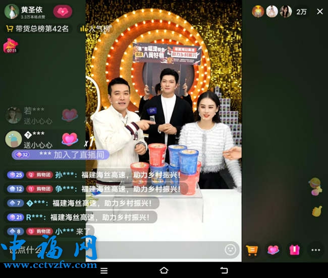直播间现场。