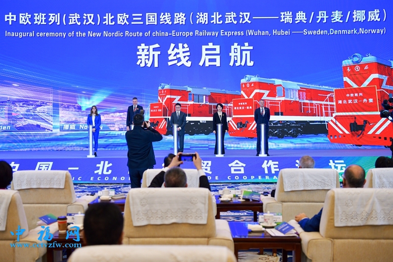 中欧班列（武汉）北欧三国新线路（湖北武汉—瑞典/丹麦/挪威）首发仪式现场。人民网记者 任峰涛摄