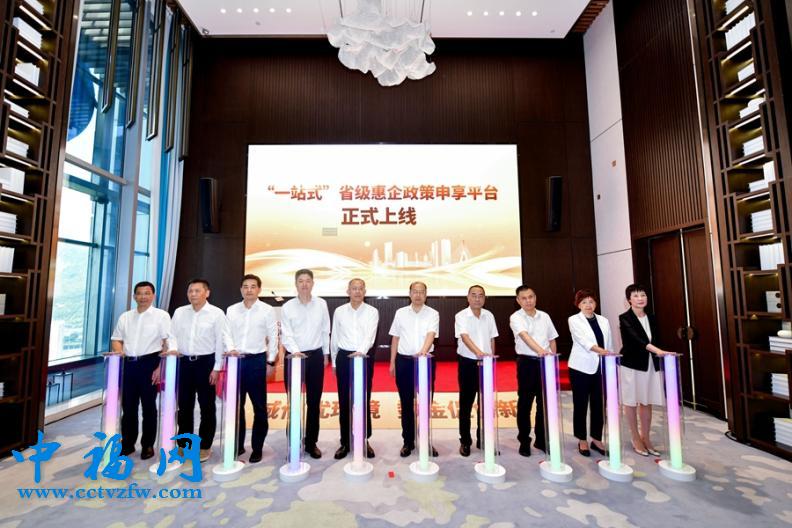 “一站式”省级惠企政策申享平台上线。主办方供图