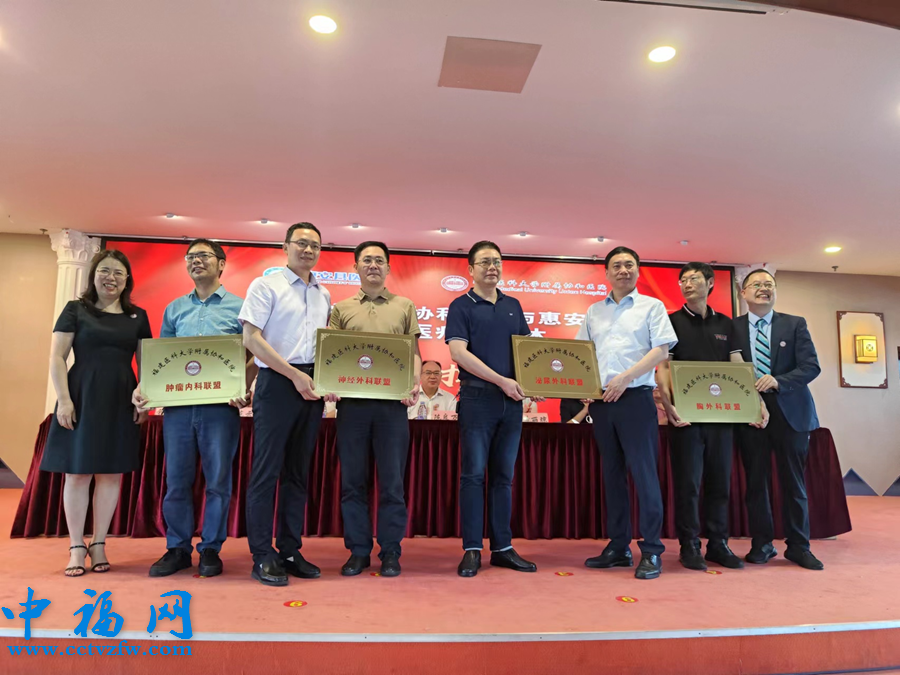 协和医院与惠安县医院成立专科联盟。福建医科大学附属协和医院供图